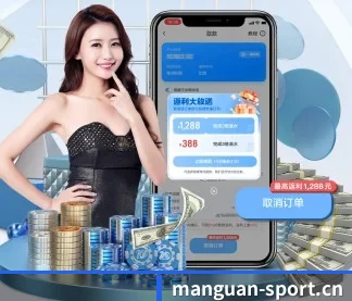 满冠体育sport APP - manguantiyu